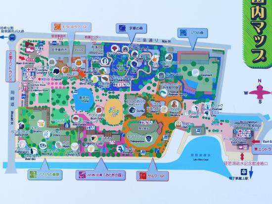 Zoo Municipale di Kyoto